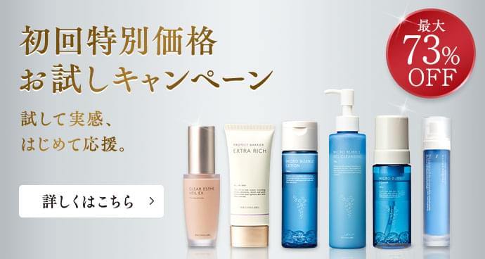 公式マキアレイベル｜美容液ファンデーションとスキンケア化粧品