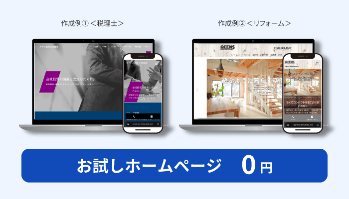 効果的なWeb集客をリーズナブルにしたいなら「Nにおまかせ！」｜NTT