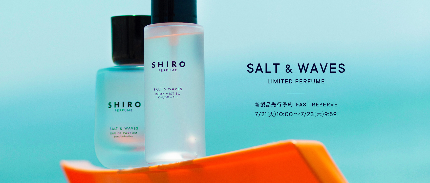 Shiroになります SHIRO 公式オンラインストア