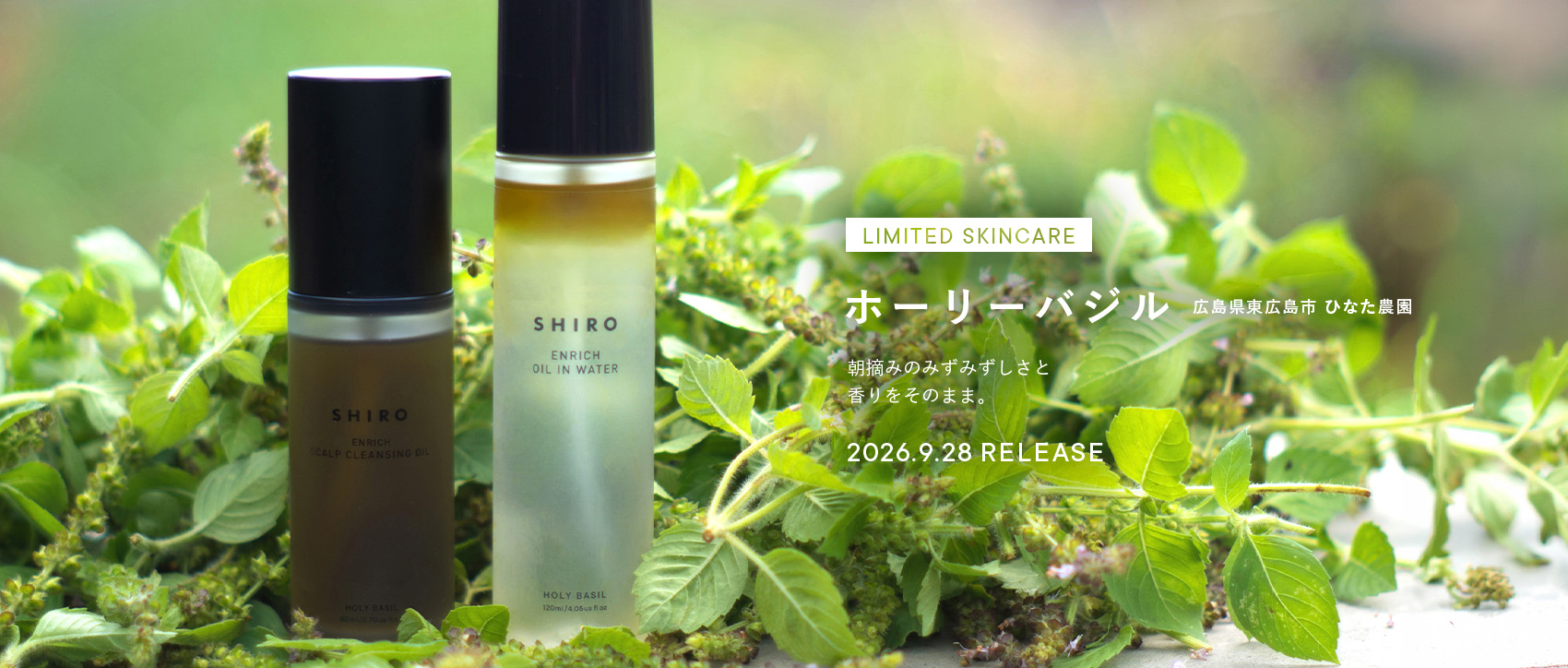 SHIRO品 SHIRO 公式オンラインストア