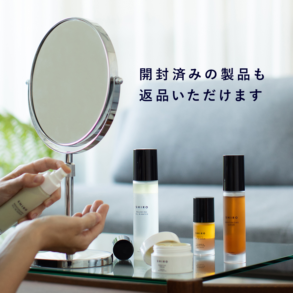 SHIRO 公式オンラインストア