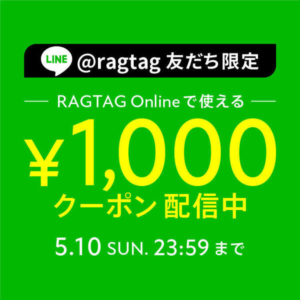 古着通販 | ブランド古着はRAGTAG（ラグタグ)【公式】