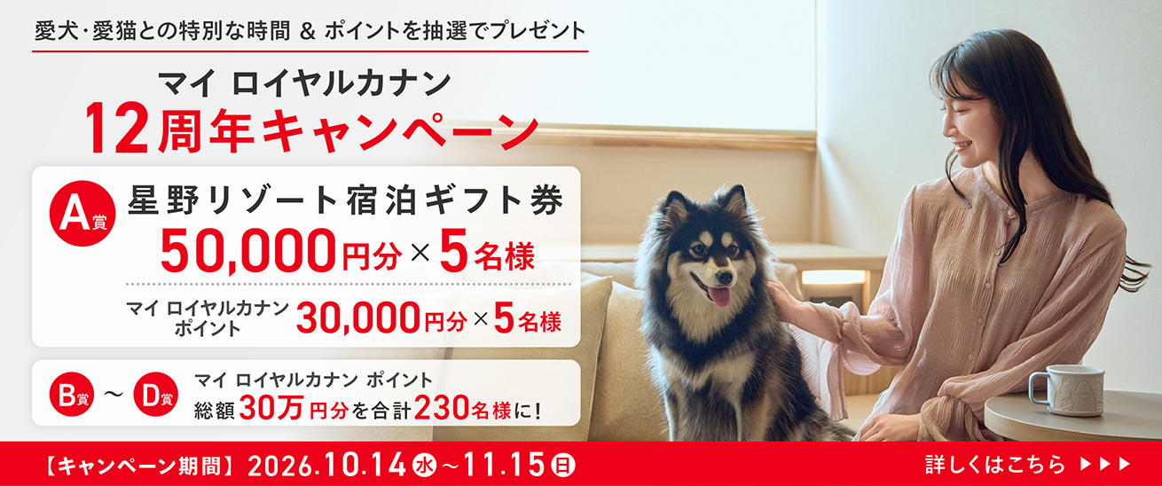 ロイヤルカナン｜公式オンラインストア（総合栄養食） | Royal Canin