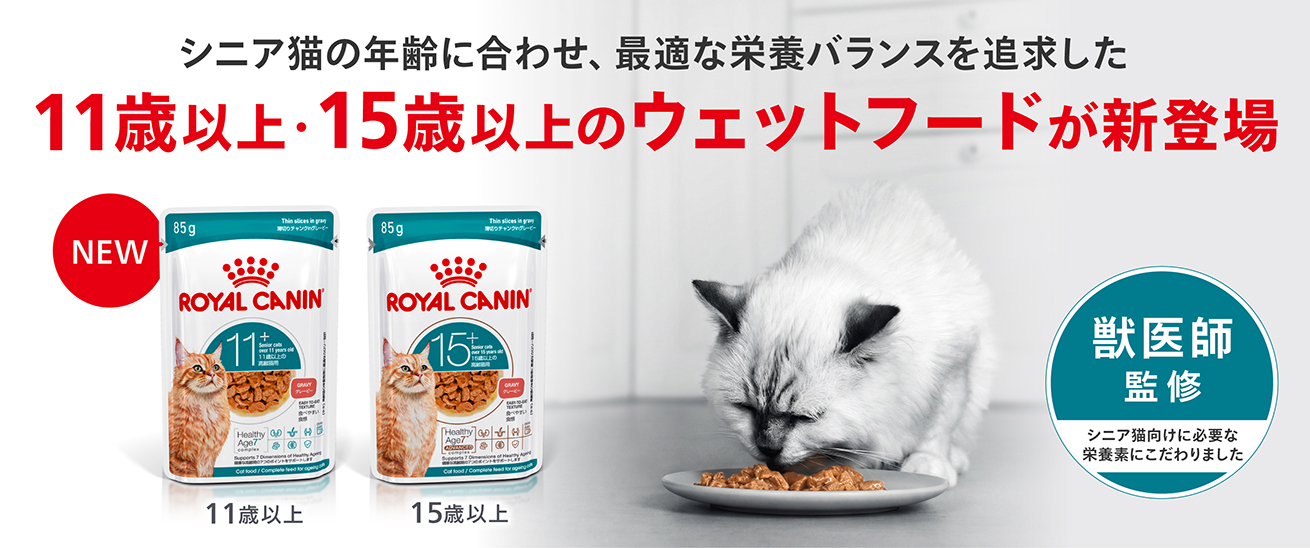 ロイヤルカナン｜公式オンラインストア（総合栄養食） | Royal Canin