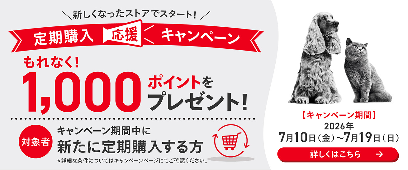 ロイヤルカナン｜公式オンラインストア（総合栄養食） | Royal Canin
