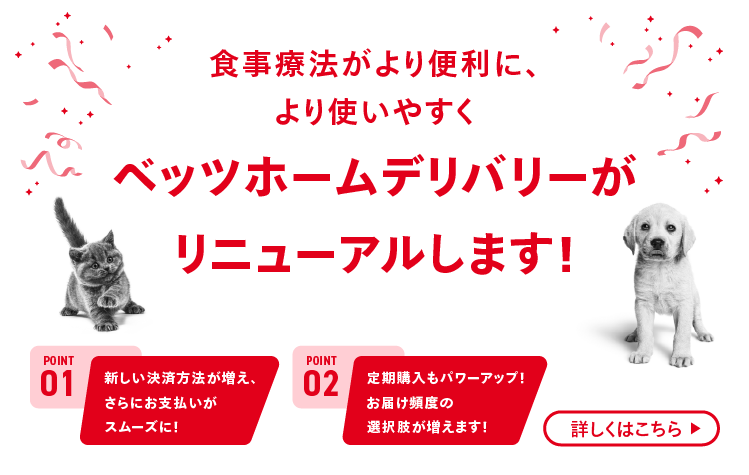 れもね CANIN 療法食 200g×12缶　5ケース ベッツホームデリバリー | ロイヤルカナン療法食公式通販