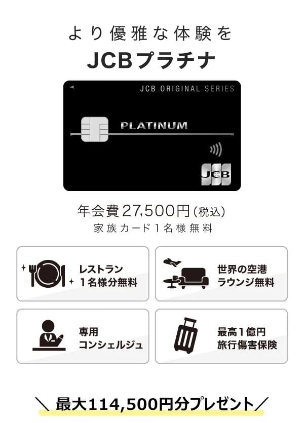 非売品】JCB THE CLASS 招待制クレジットカード入会申込書・案内一式