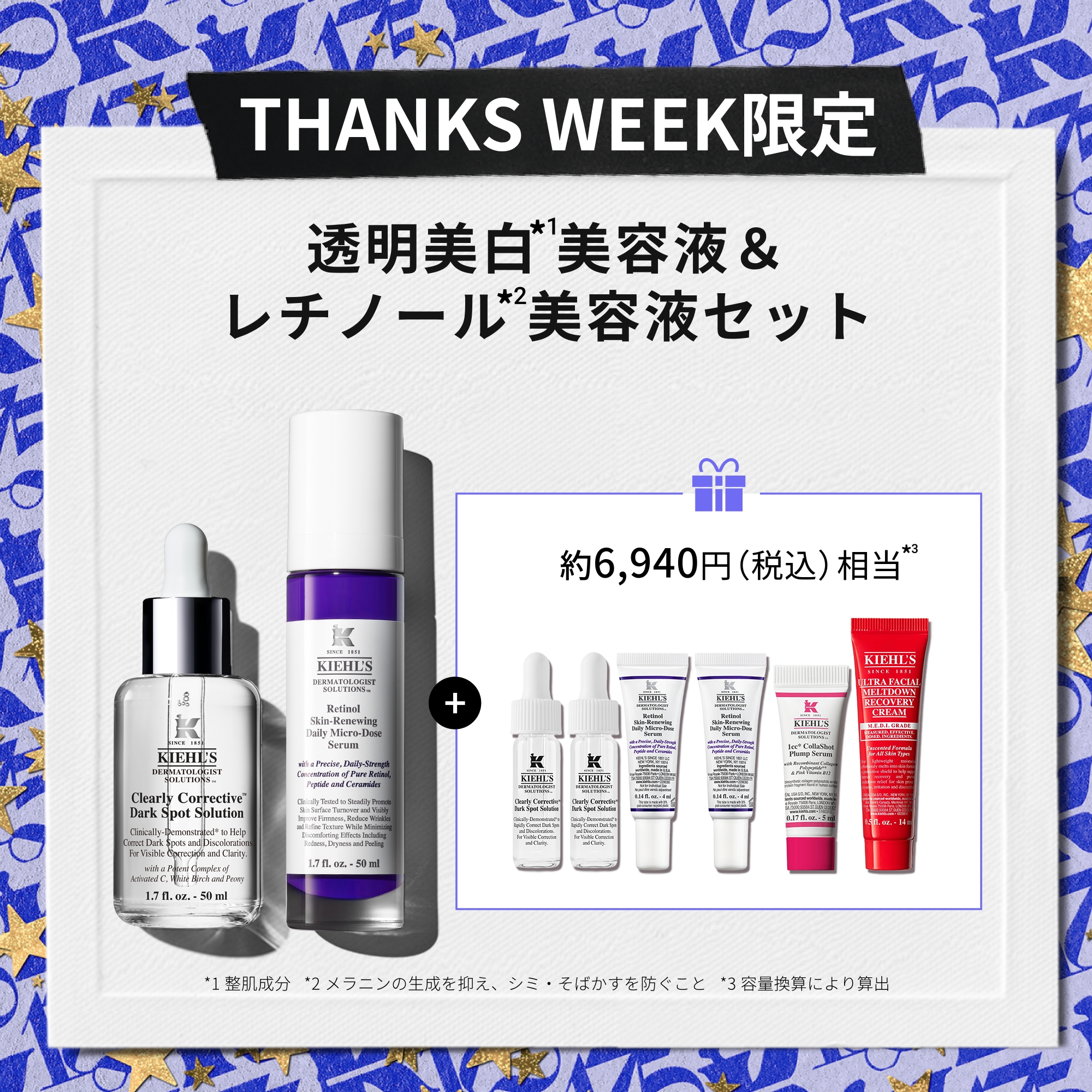 キールズ(kiehls) 公式オンラインストア｜化粧品・通販サイト