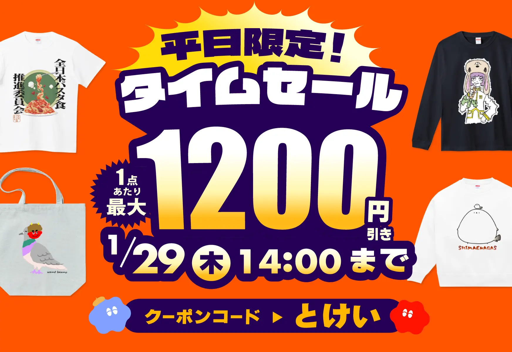 デザインTシャツ通販【Tシャツトリニティ】