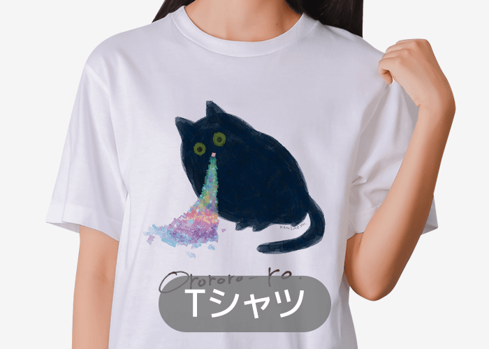 デザインTシャツ通販【Tシャツトリニティ】