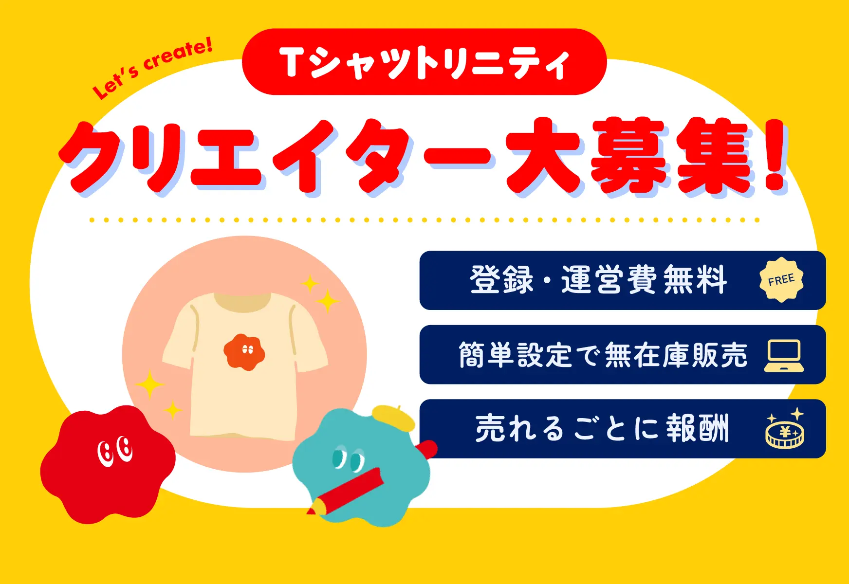 デザインTシャツ通販【Tシャツトリニティ】