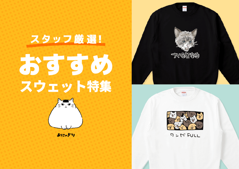 デザインTシャツ通販【Tシャツトリニティ】