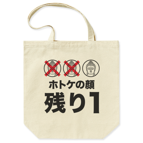 ギフトにおすすめ!トートバッグ特集（メンズ/レディース/キッズ