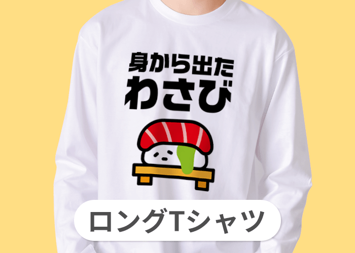 デザインTシャツ通販【Tシャツトリニティ】