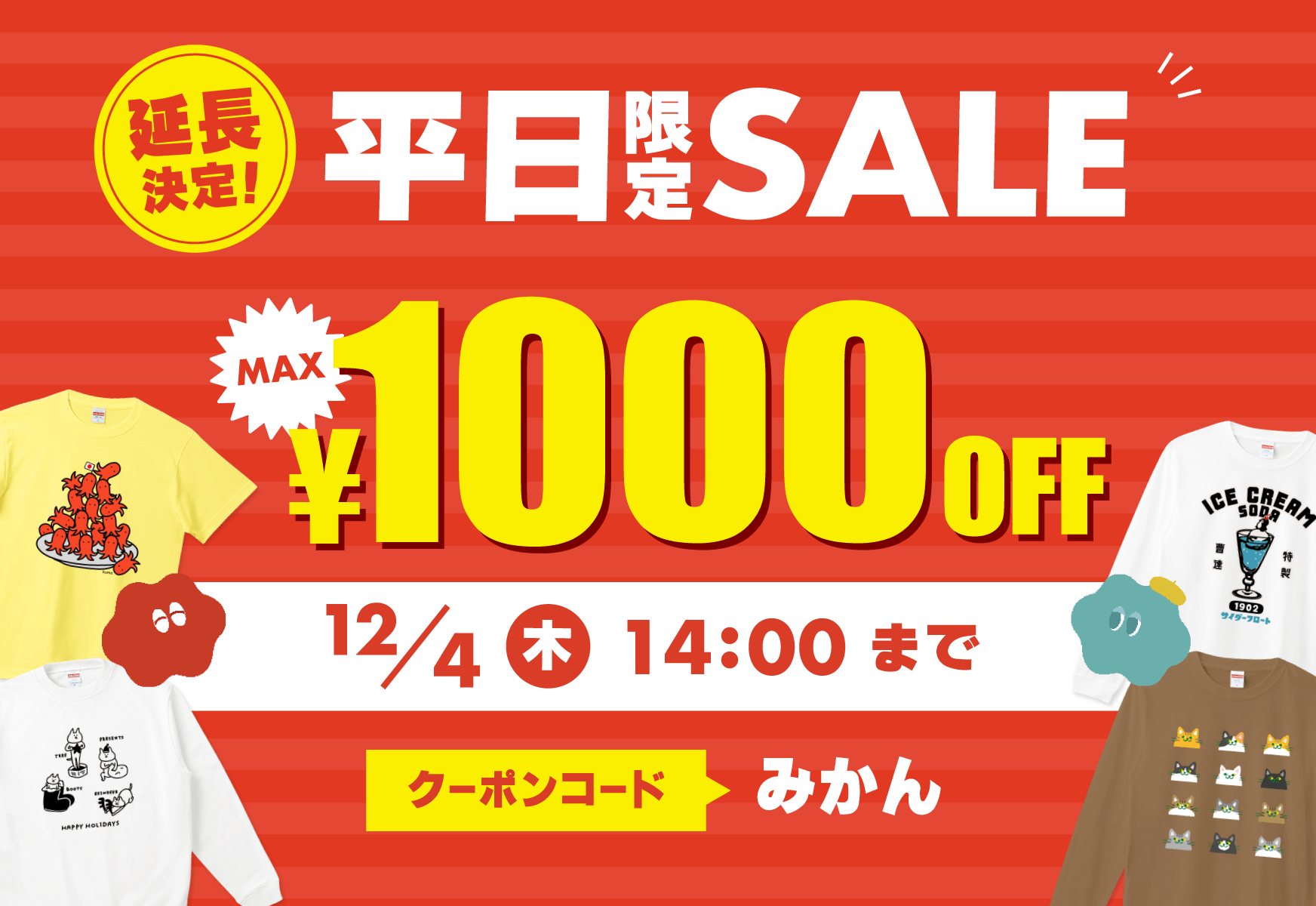 デザインTシャツ通販【Tシャツトリニティ】