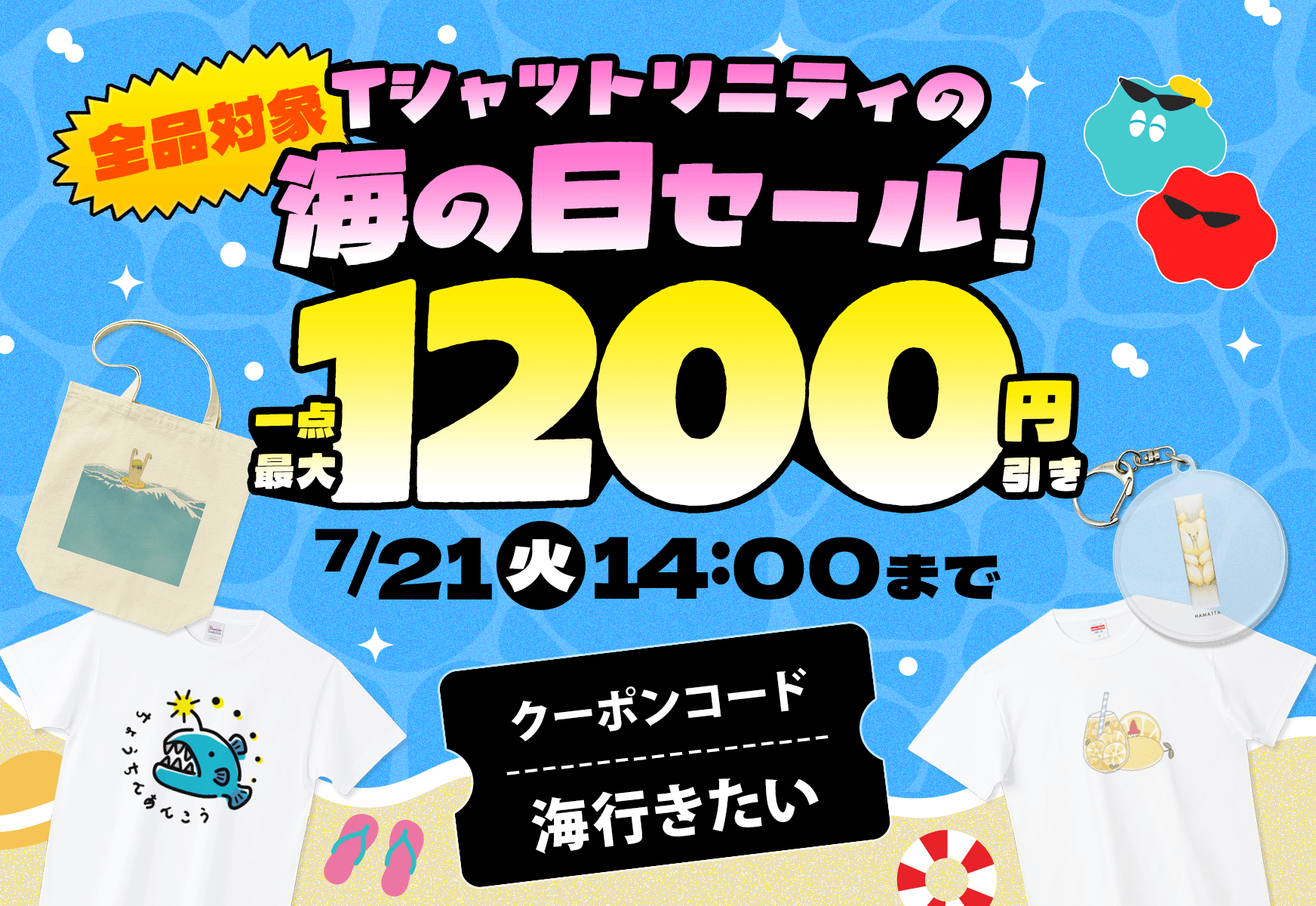デザインTシャツ通販【Tシャツトリニティ】