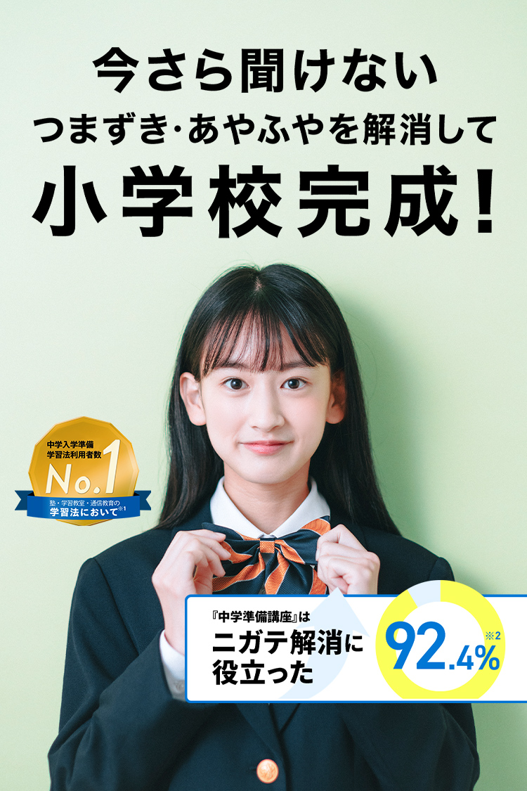【ほぼ未使用‼︎‼︎ 】チャレンジ6年生➕中学準備号　1年分　進研ゼミ 進研ゼミ中学準備講座 | 小学6年生向け通信教育・タブレット学習教材