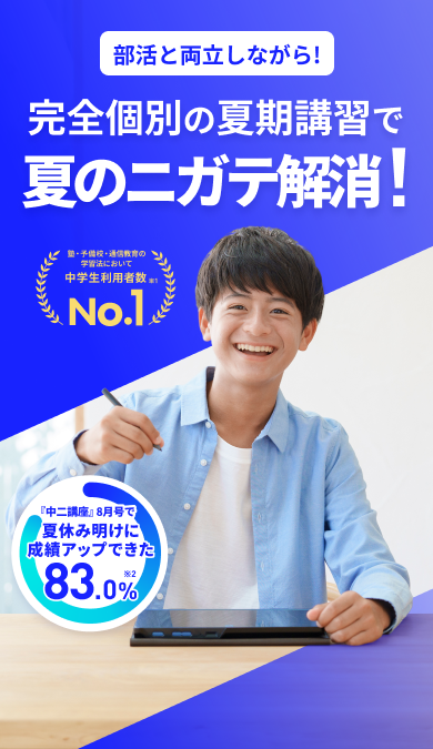 公式】進研ゼミ中学講座｜タブレット中心に学ぶ中学2年生向け通信教育