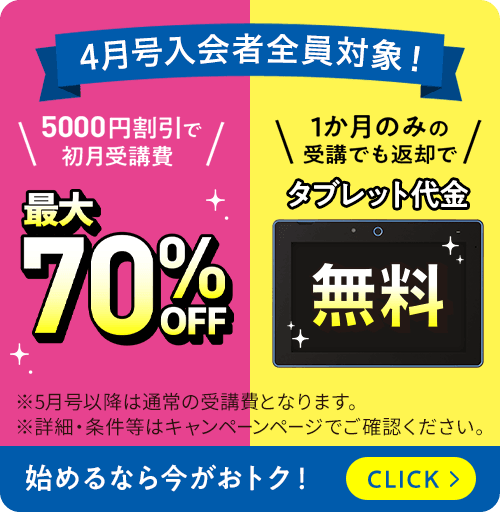 中三受験講座 | 進研ゼミ中学講座 | 中学3年生向け通信教育