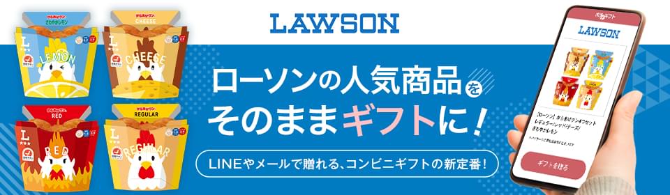 今の気持ちがギフトで贈れるポチッとギフト