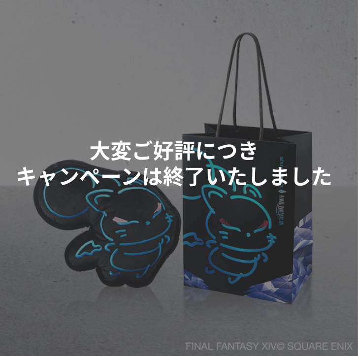 シュウ ウエムラ×ファイナルファンタジーXIV 2025 ホリデー