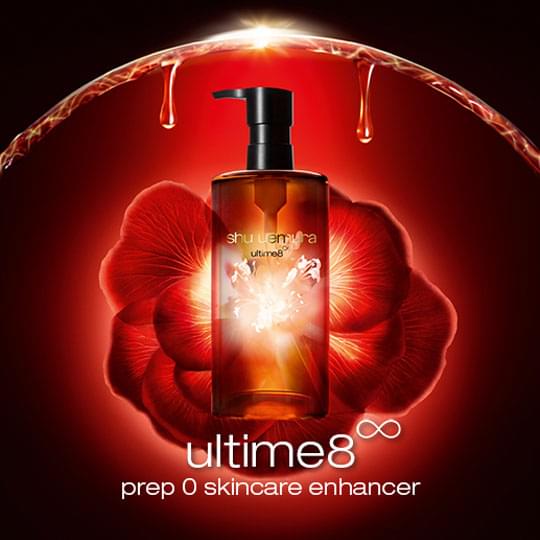 シュウウエムラ 賢明 アルティム8∞スブリムビューティクレンジング  