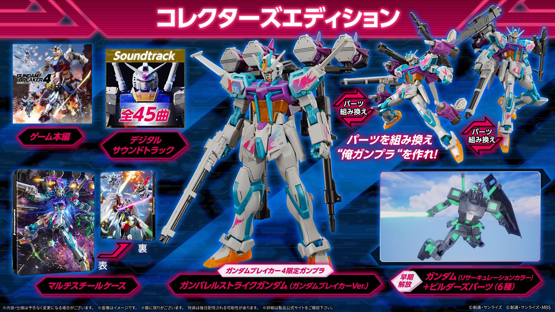 ゲオ公式通販サイト/ゲオオンラインストア【新品】ガンダムブレイカー 