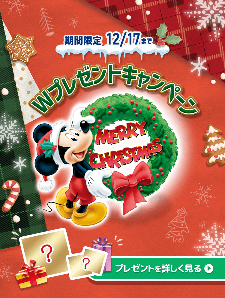 DWE 英語教材 教材のご紹介｜【公式】「ディズニー英語システム