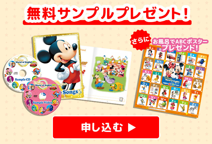 公式 ディズニー英語システム Dwe 子供 幼児英語教材 ワールド ファミリー