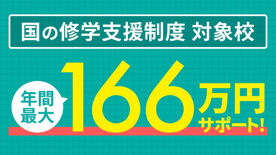 ファッションデザイン学科 高度専門士コース｜大阪モード学園