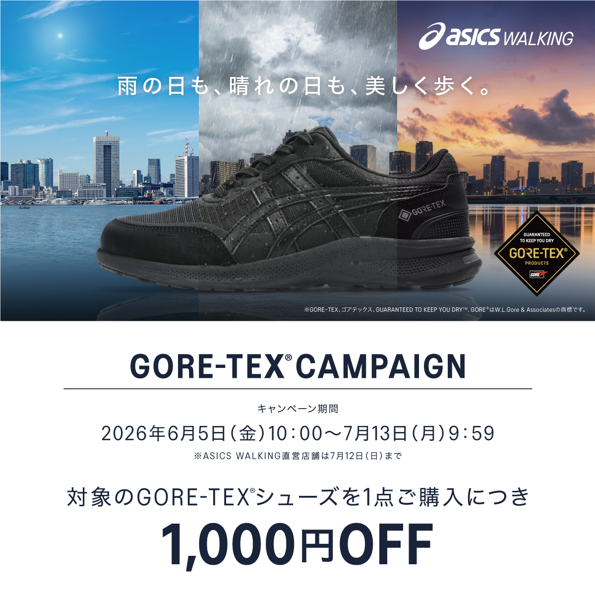 ASICS WALKING アシックス ウォーキング 公式ストア｜ASICS WALKING