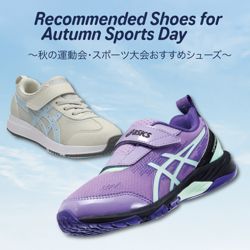 ASICS WALKING アシックス ウォーキング 公式ストア｜ASICS WALKING