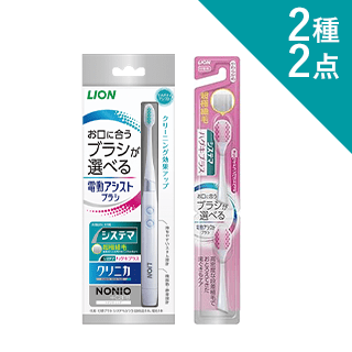 しばライオンページ タメせる！ライオン「LION（ライオン）電動アシストブラシセット」