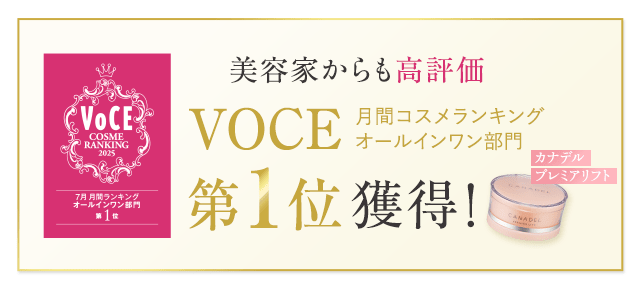 プレミアリフト ｜オールインワン【ハリケア・シワ改善のピンク】医薬