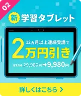 公式】進研ゼミ小学講座｜タブレットで学ぶ小学生向け通信教育