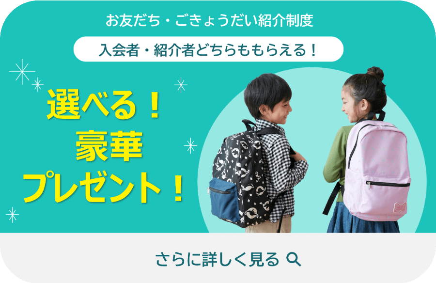 進研ゼミ　チャレンジ１年生　新１年生　ベネッセ チャレンジ1年生 | 進研ゼミ小学講座 | 小学1年生向け通信教育