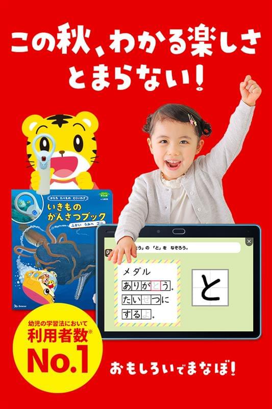 年中さん(4・5歳)向け通信教育 〈すてっぷ〉｜ベネッセ