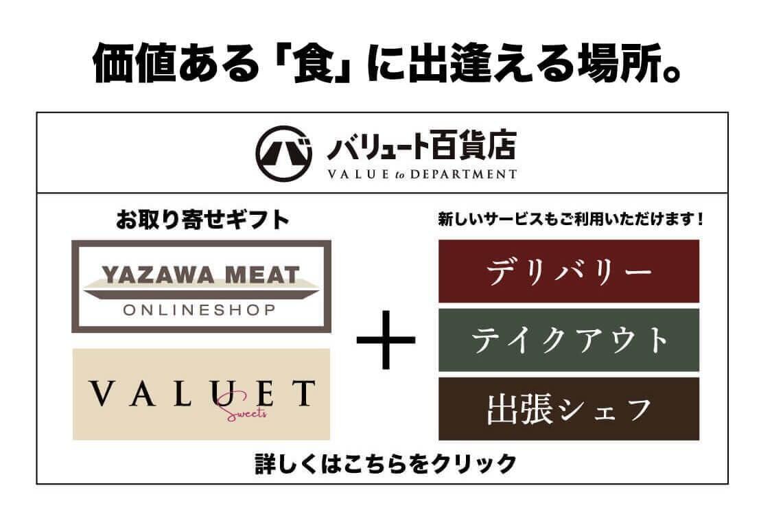 バリュートスイーツ ONLINE SHOP