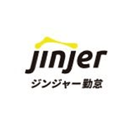 ジンジャー勤怠