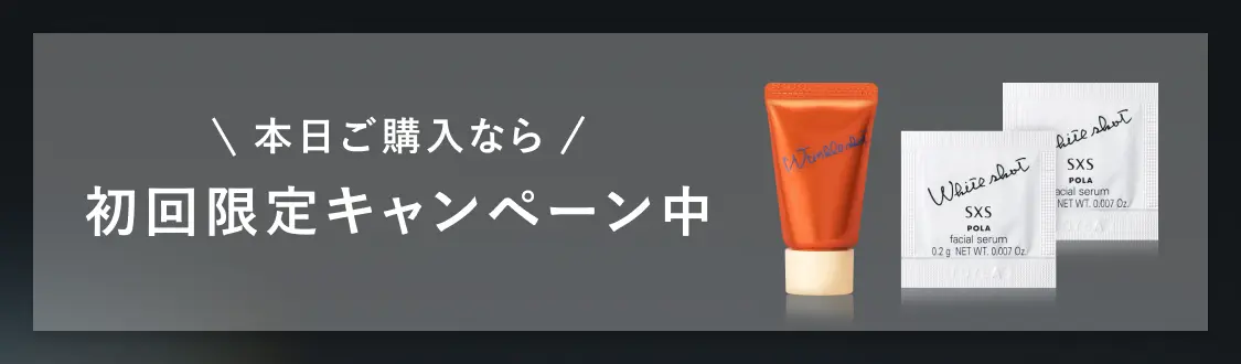 今こそ始める、目もとケア。「B.A アイゾーンクリーム N」 | ポーラ