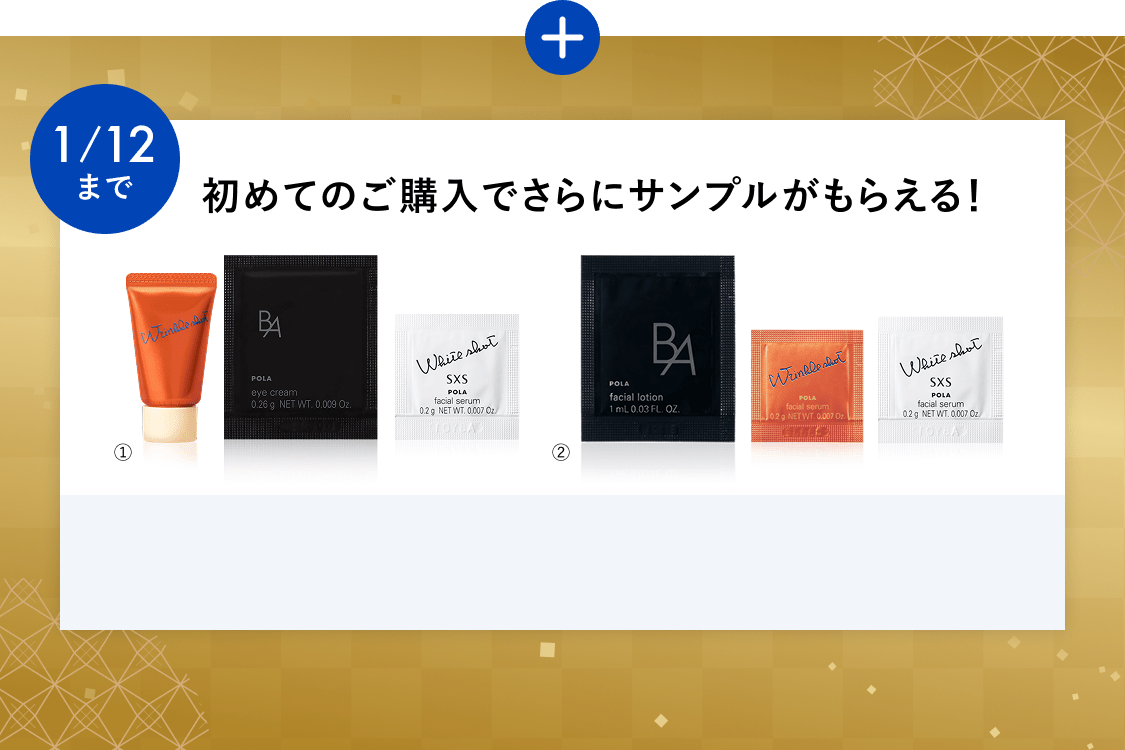 今こそ始める、目もとケア。「B.A アイゾーンクリーム N」 | ポーラ