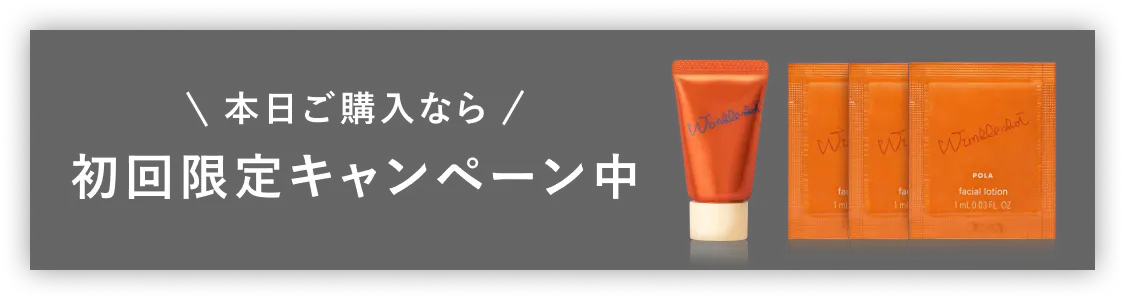 目もとのゆるみもホームケア「B.A アイゾーンクリーム 7」 | ポーラ