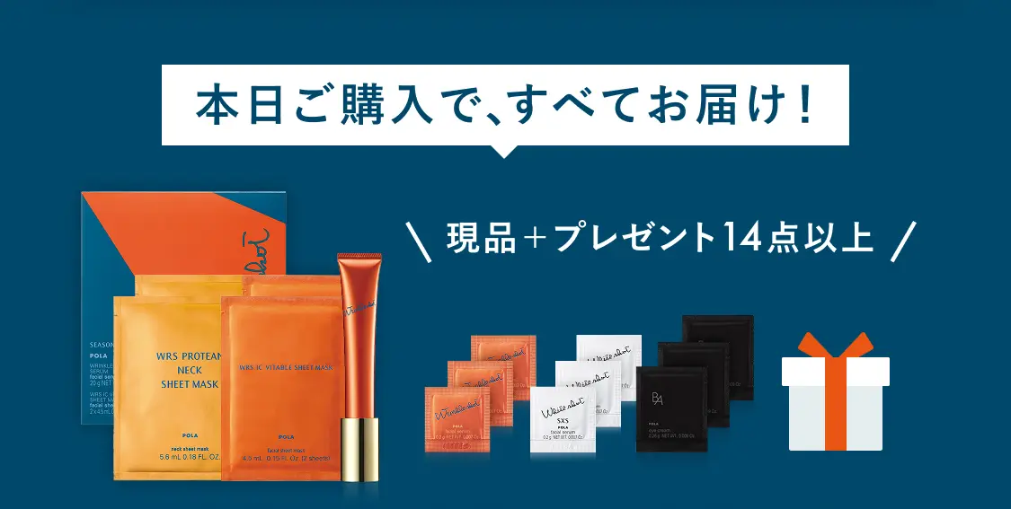 ジモティー特別サービスつき！！シワ対策のPOLAリンクルショットお試し 初めての方向け】リンクルショット トライアルキット M: 商品詳細