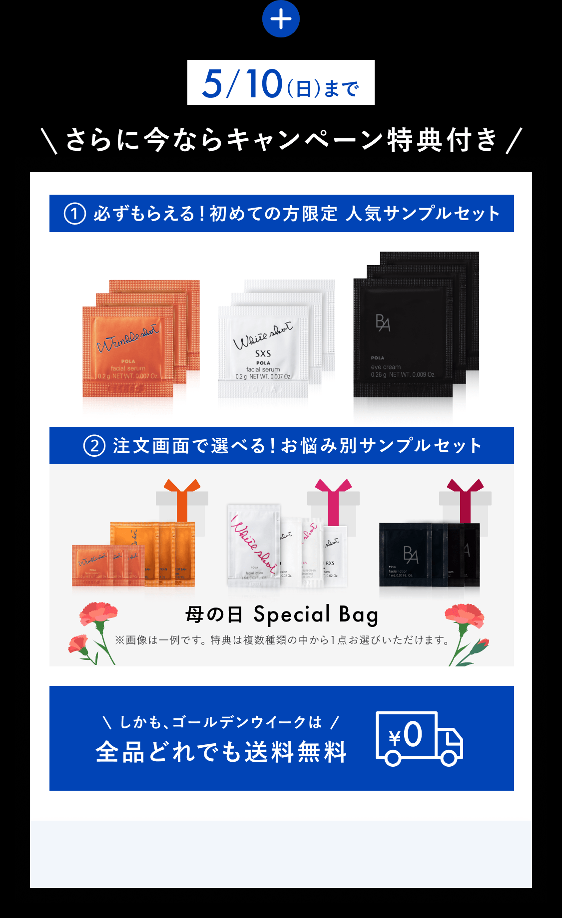 今こそ始める、目もとケア。「B.A アイゾーンクリーム N」 | ポーラ