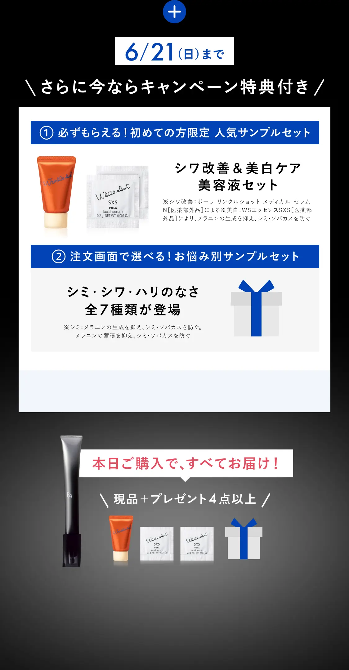今こそ始める、目もとケア。「B.A アイゾーンクリーム N」 | ポーラ