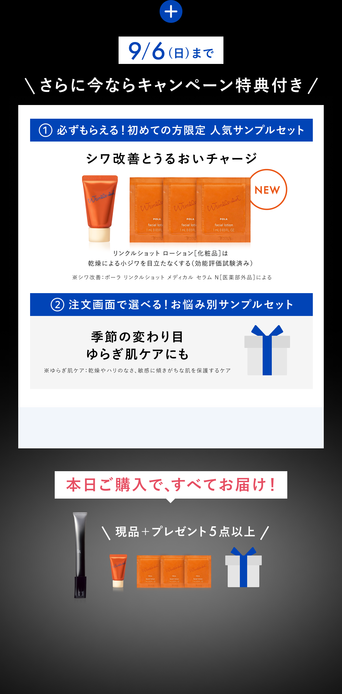 今こそ始める、目もとケア。「B.A アイゾーンクリーム N」 | ポーラ