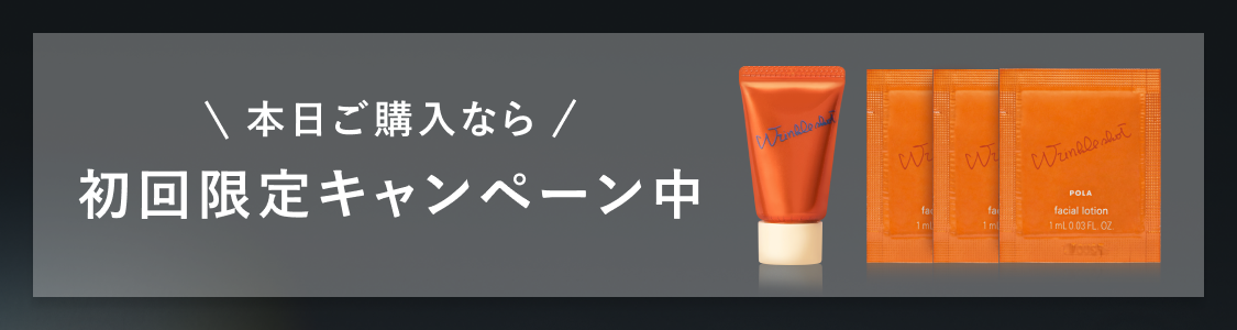 今こそ始める、目もとケア。「B.A アイゾーンクリーム N」 | ポーラ