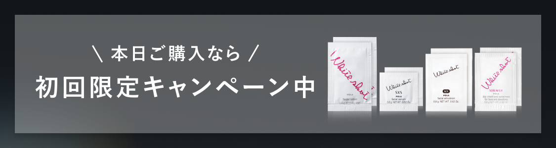 今こそ始める、目もとケア。「B.A アイゾーンクリーム N」 | ポーラ