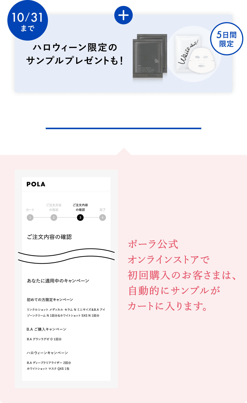 今こそ始める、目もとケア。「B.A アイゾーンクリーム N