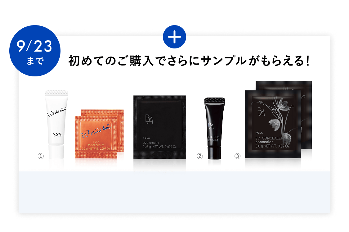 今こそ始める、目もとケア。「B.A アイゾーンクリーム N